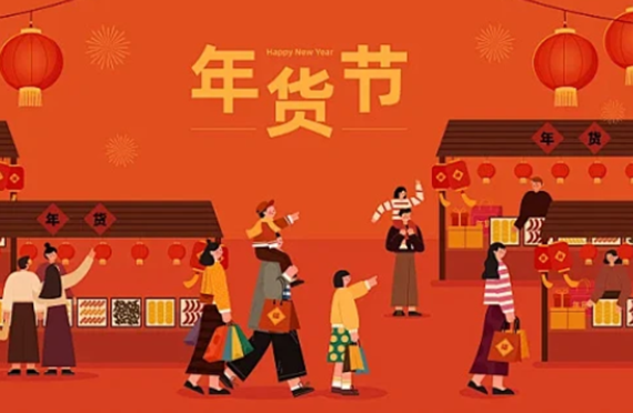年货节打响，seo整站优化助企业赢得今年最后一波冲刺