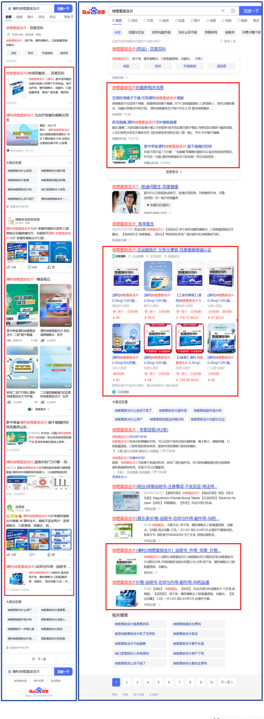 【华润集团】品牌整合营销案例