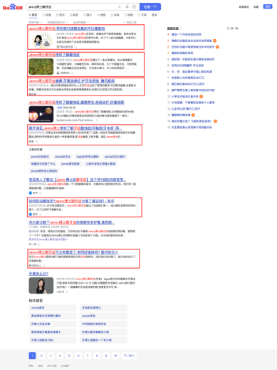 联合利华