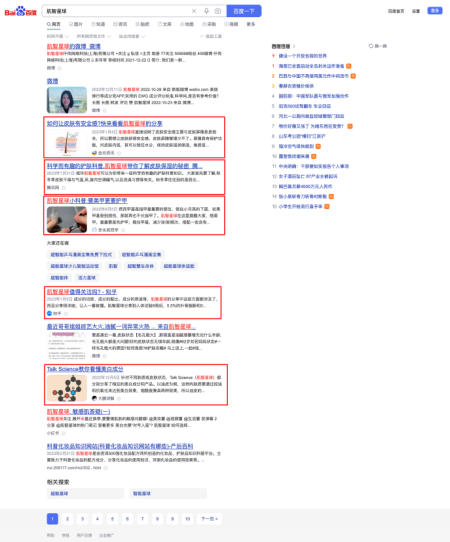 联合利华