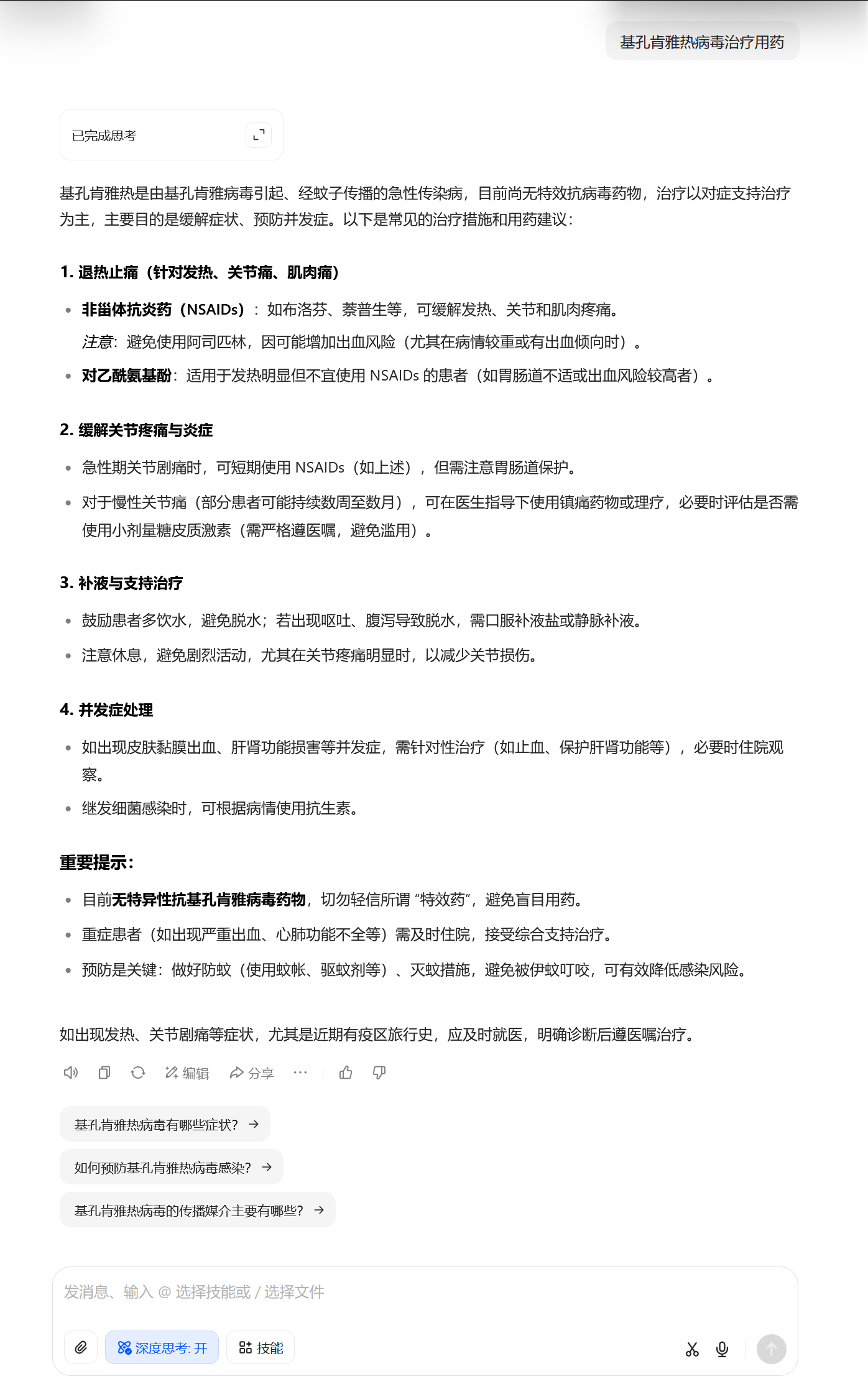 核心痛点与执行策略 核心痛点与执行策略