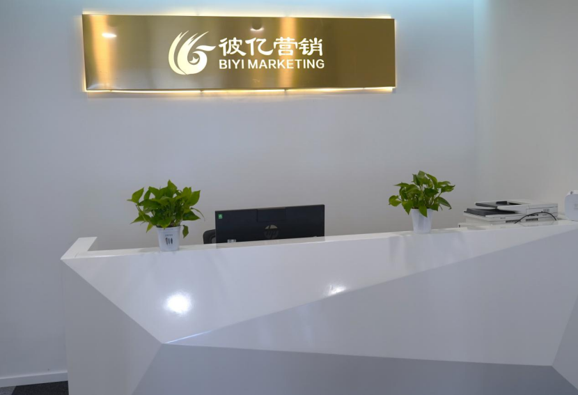 彼亿营销 彼亿营销